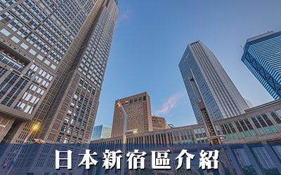 日本房地產,東急房地產