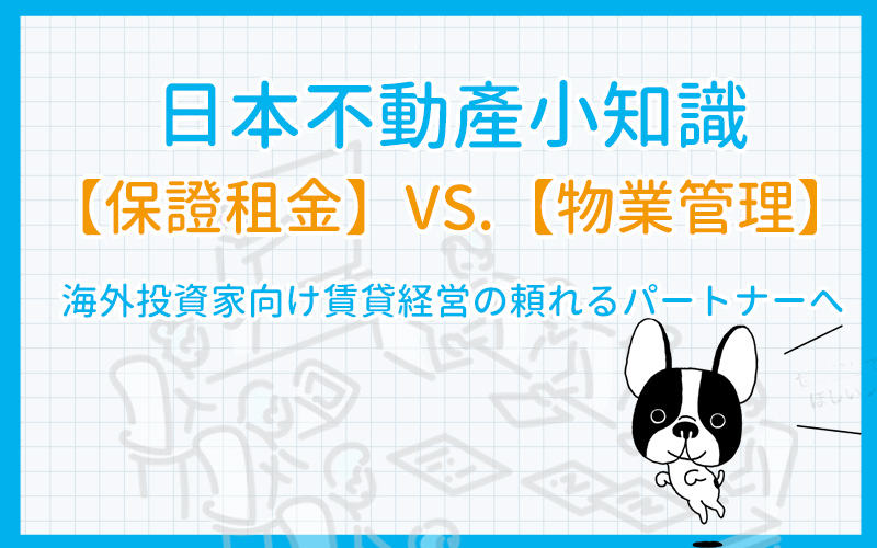 保證租金保證租約