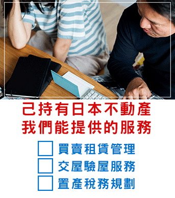 日本房地產,東急房地產